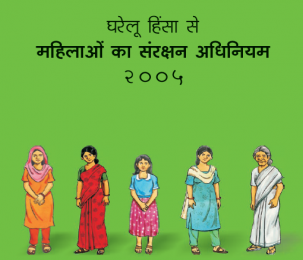 gender justice